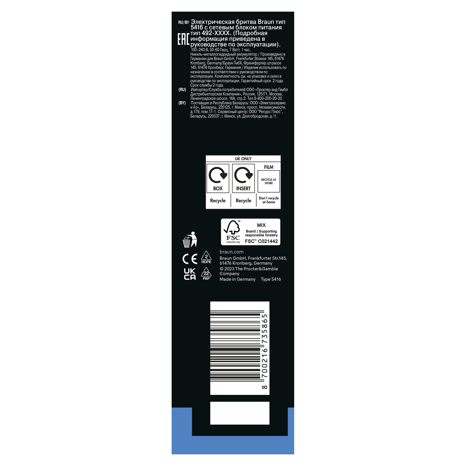 Black and white Braun product box. Text includes product details, recycling symbols, and a barcode. Blue bottom.