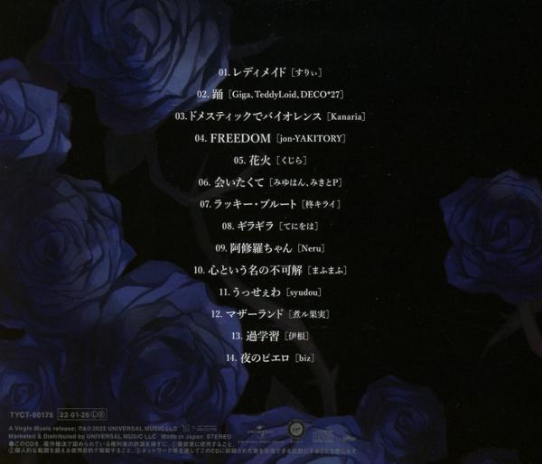 Albumcover mit dunkelblauen Rosen und japanischem Text, der Songtitel und Künstlernamen auflistet. Der Hintergrund ist schwarz.