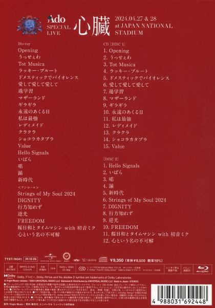 Ado | Shinzou (Ltd.2CD/BR Edition) - (CD + Blu-ray Disc) | MediaMarkt