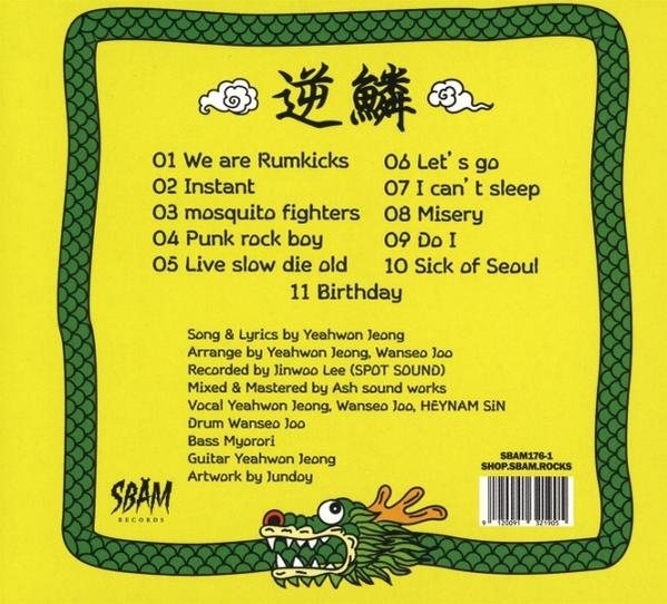 Albumcover mit Titelliste und Künstlerinformationen. Grüne Drachenillustration unten, gelber Hintergrund, schwarzer Text.