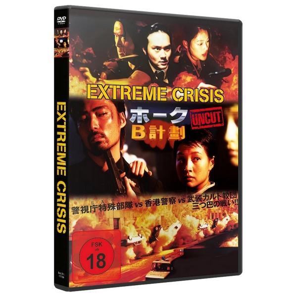 DVD-Cover: "Extreme Crisis" mit Schauspielern, Explosionen und Text auf Englisch und Japanisch. Freigegeben ab 18.