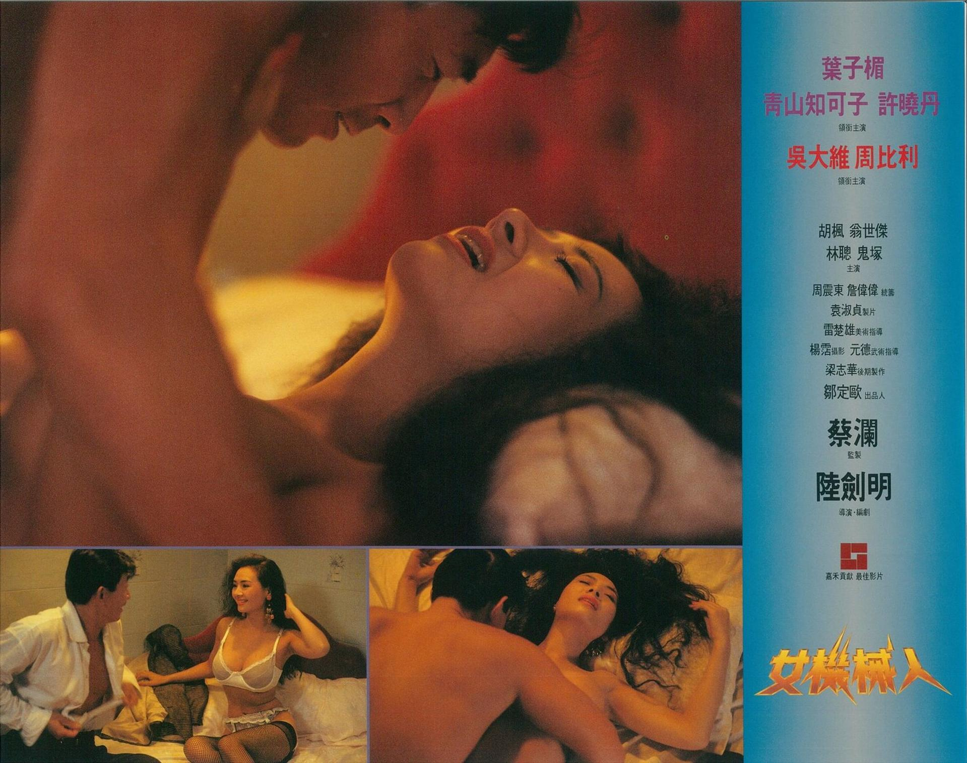 Filmposter mit Schauspielern. Oben: zwei küssende Personen. Unten: drei Szenen von Schauspielern. Text auf Chinesisch.