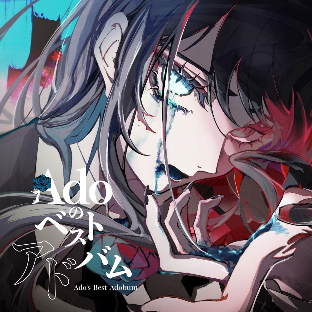 Ado - Ado's Best Adobum (Regular Edition) (CD)