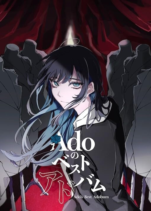 Ado - Ado's Best Adobum (Limited Kigeki Edition) (CD + DVD)