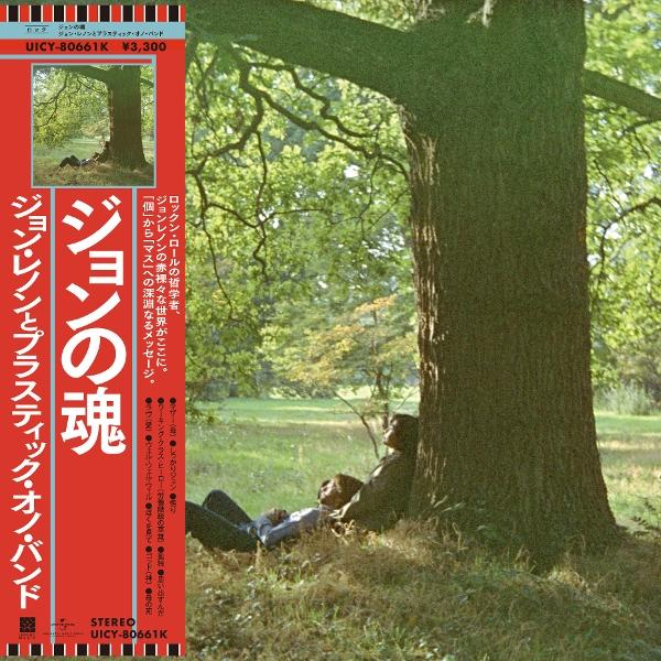 Albumcover. Zwei Figuren lehnen an einem großen Baum. Grünes Gras und Laub umgeben sie. Japanischer Text und ein roter Rand sind sichtbar.