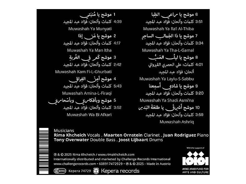Thumbnail - Rima Khcheich - Ya man Itha Tribute to Fouad Abdel Majeed (CD)