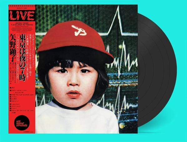 Albumcover mit einem Kind mit roter Kappe. Text auf Japanisch und Englisch. Eine schwarze Schallplatte rechts.