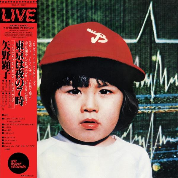 Albumcover mit Kind in roter Kappe. Texte auf Japanisch und Englisch, mit Titel, Künstlername und Titelliste.