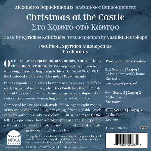 Albumcover mit dem Titel 'Christmas at the Castle' auf Englisch und Griechisch, Werbung für eine Musikaufnahme.