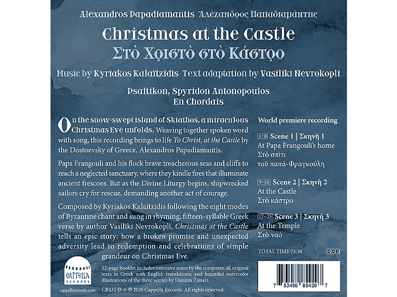 Thumbnail - S./En Chordais/Psaltikon Antonopoulos - Kalaitzidis: Christmas at the Castle (CD)