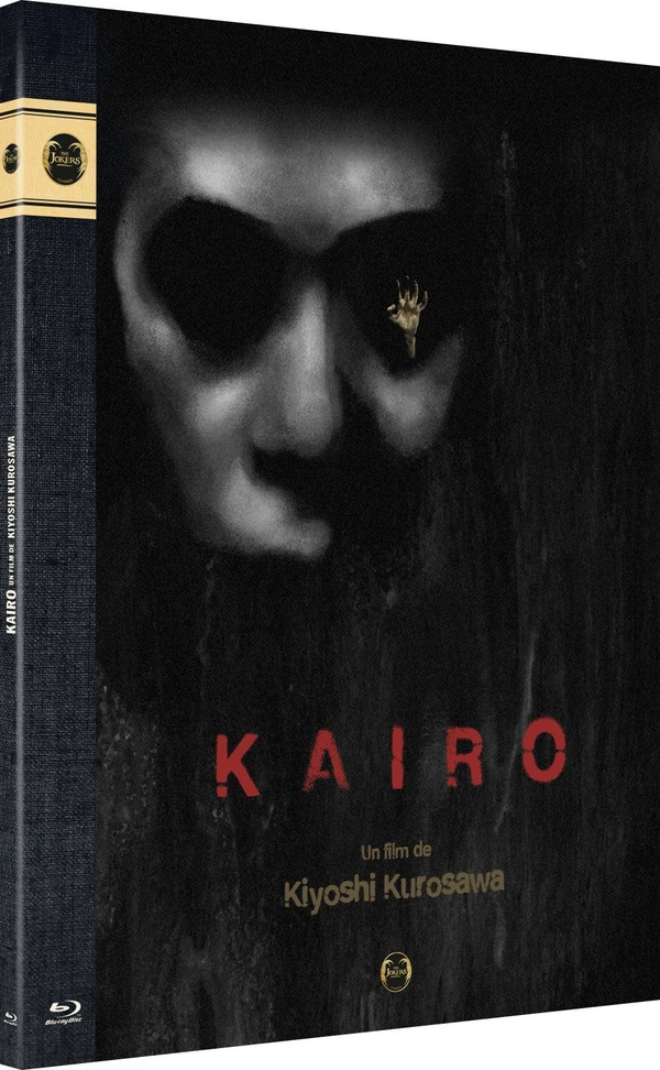 Couverture de film. Visage fantomatique avec une main tendue. Texte rouge "KAIRO". Fond sombre. Titre: Un film de Kiyoshi Kurosawa.