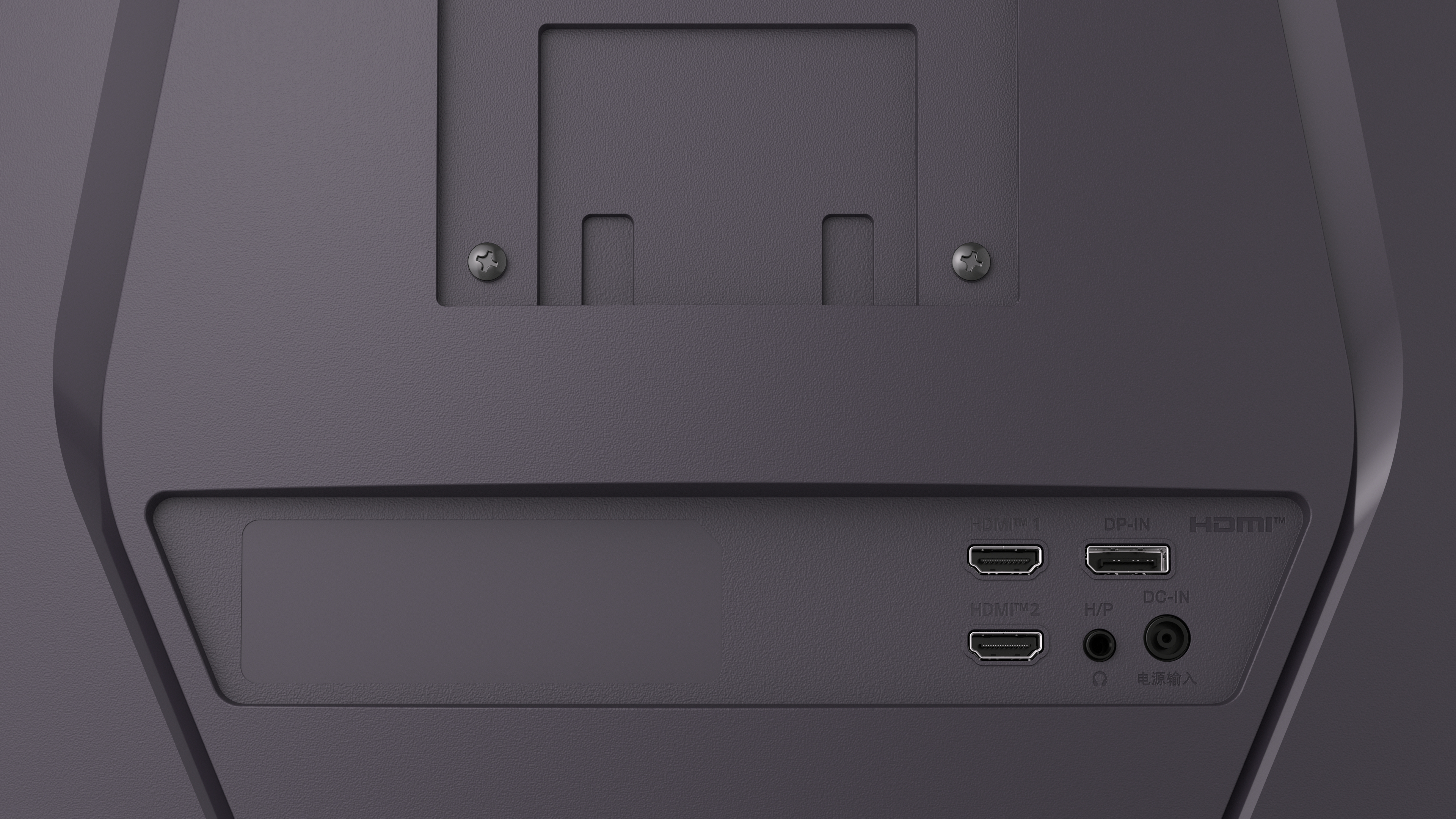 Rückansicht eines dunkelgrauen Monitors mit Anschlüssen wie HDMI, DP-IN und DC-IN. Schrauben und ein leeres Rechteck sind sichtbar.