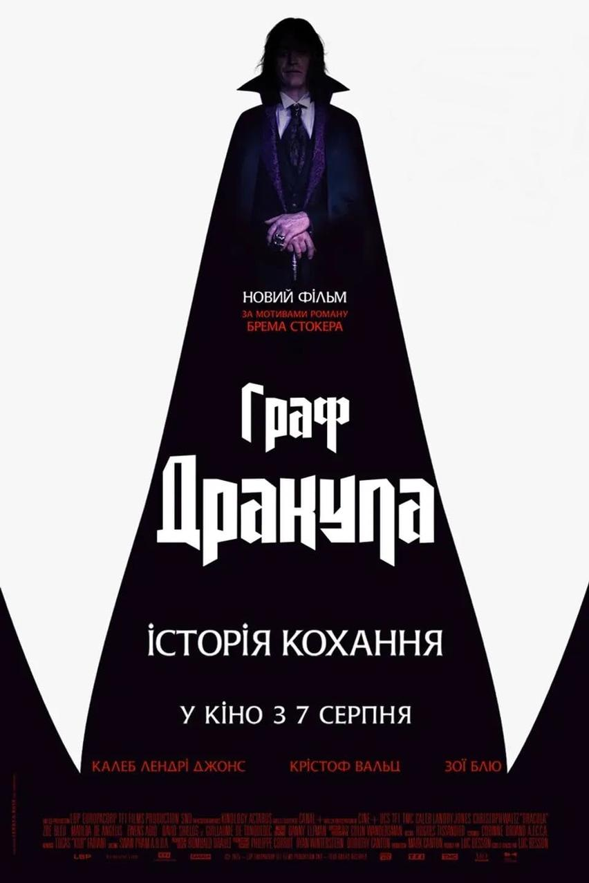 Plakat für den Film 'Graf Drakula', mit einem Mann in einem Umhang. Text auf Ukrainisch. Schauspieler sind u.a. Caleb Landry Jones.