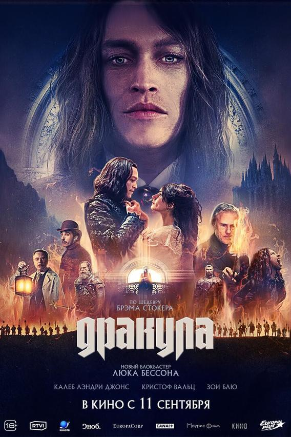 Filmposter mit einem Mann mit langen Haaren, anderen Charakteren, einem Titel und Text auf Russisch. Der Hintergrund ist farbenfroh.