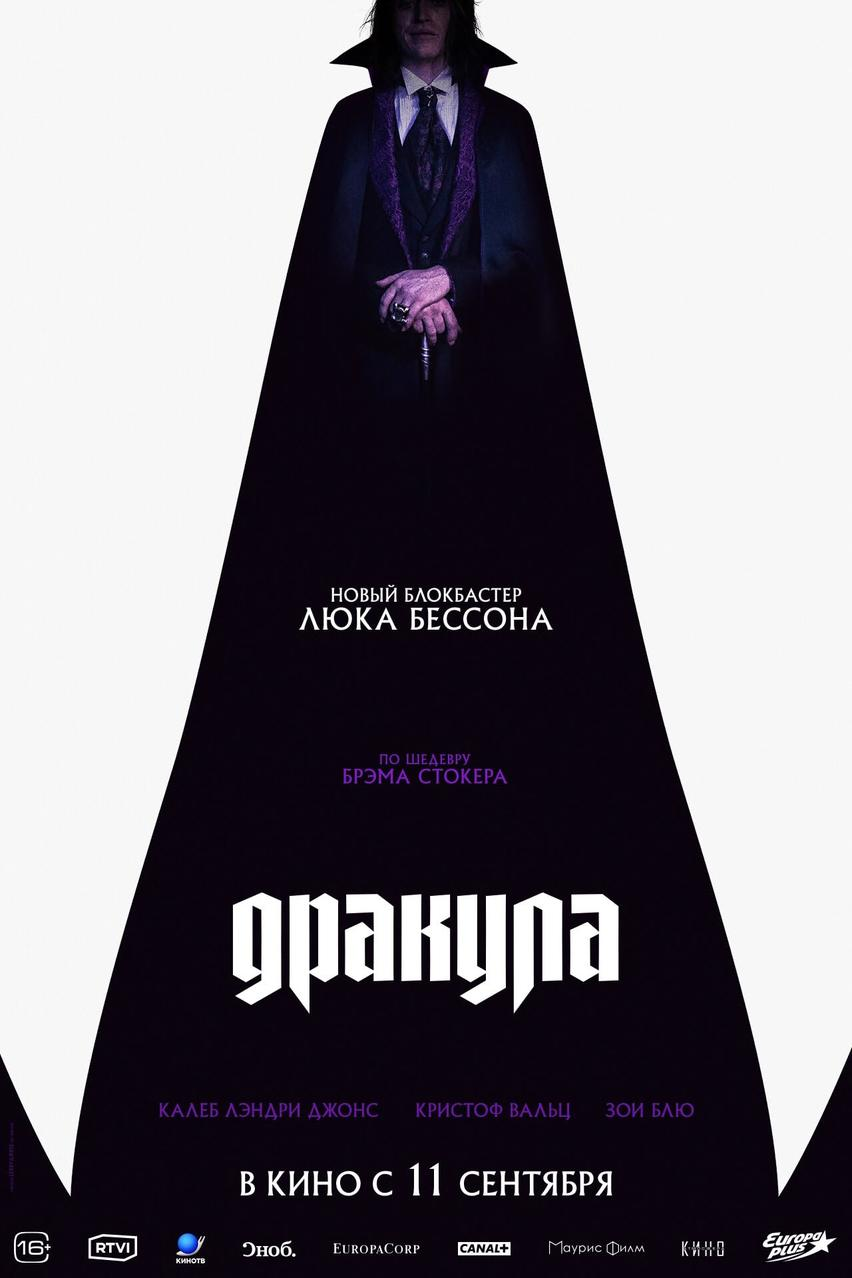 Filmplakat für Dracula. Zeigt einen Mann in einem schwarzen Umhang mit Text, einschließlich Titel und Namen der Darsteller. Dunkles, gotisches Design.