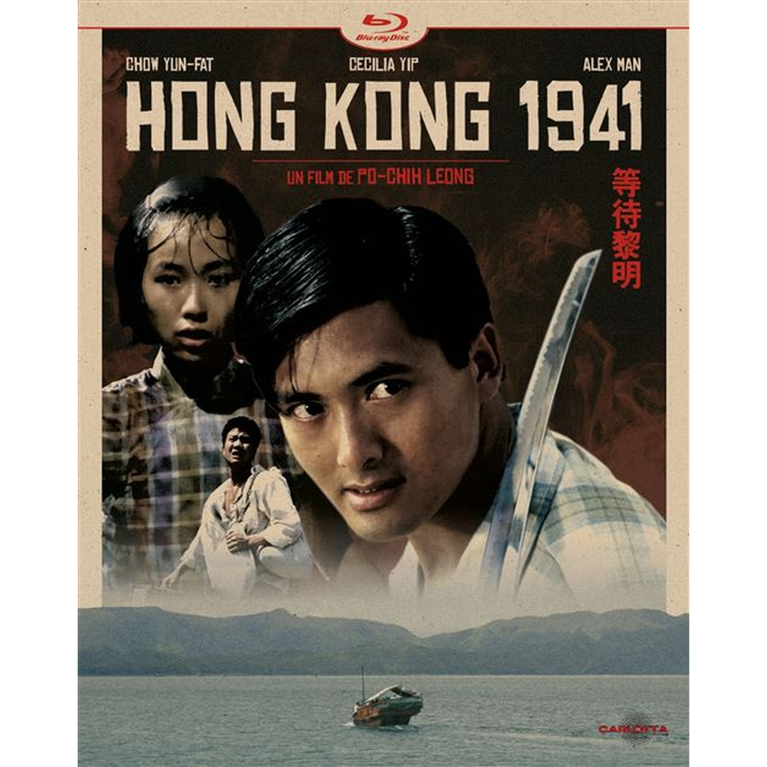 Affiche du film 'Hong Kong 1941'. Avec des acteurs, le titre et un bateau sur l'eau. Les tons rouge foncé et marron dominent.