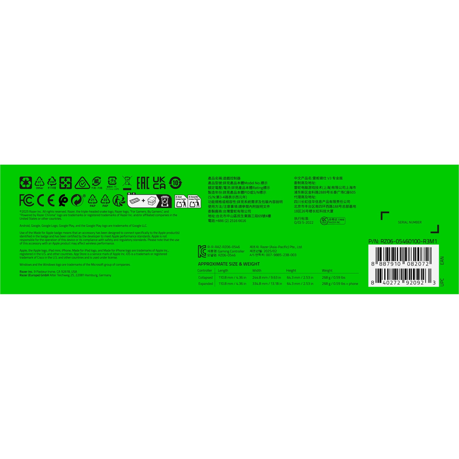 Green and white product packaging with text and symbols. Contains product information, barcodes, and logos.