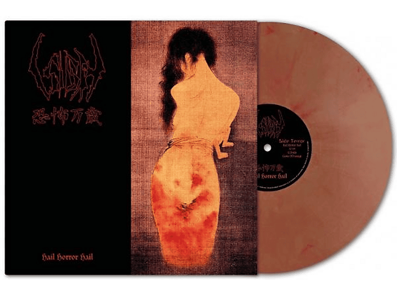 Sigh - Hail Horror Hail (Marble LP) - (Vinyl)
