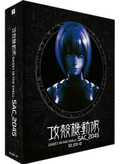 Illustration de la boîte de Ghost in the Shell: SAC_2045. Une femme aux cheveux bleus est centrée. Du texte japonais et anglais l'entoure.