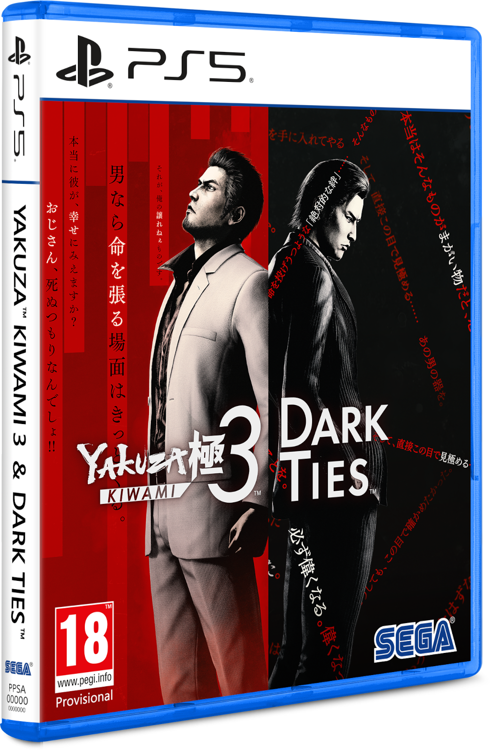 Yakuza Kiwami 3 & Dark Ties (PlayStation 5)