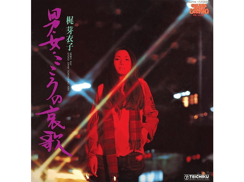 Meiko Kaji - Otoko Onna Kokoro No Aika - (CD)