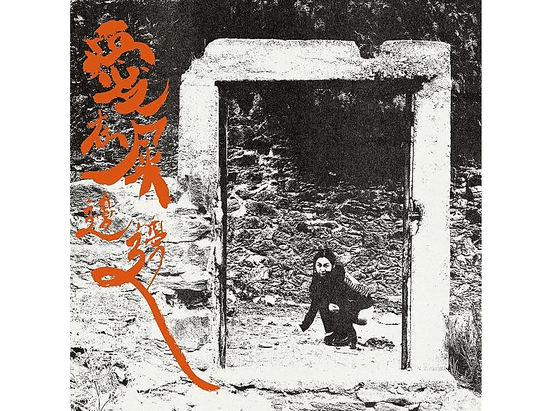 Otay:onii - Love Is in the Shit (No Talent Ed.) - (Vinyl)
