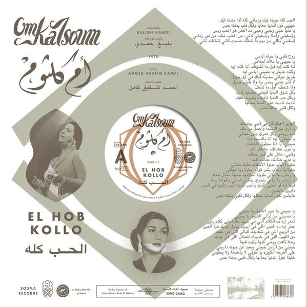 Cover-Art: Om Kalsoum "El Hob Kollo". Zwei Fotos, Vinyl-Label und arabischer Text.