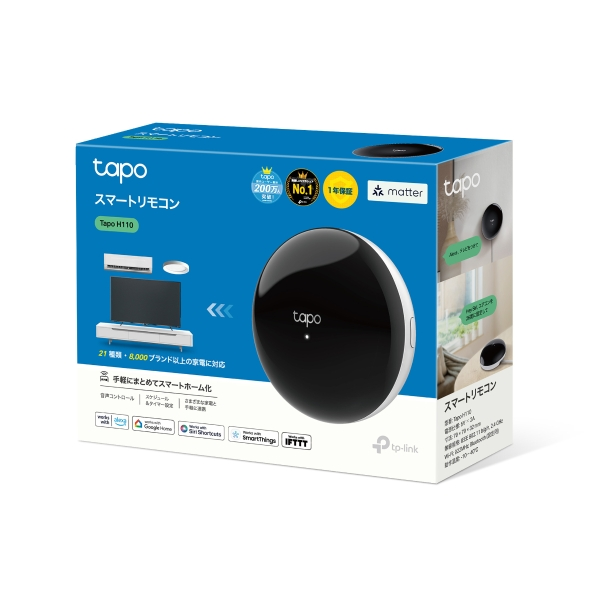 Caja del controlador inteligente Tapo H110 con iconos de control remoto y hogar inteligente.
