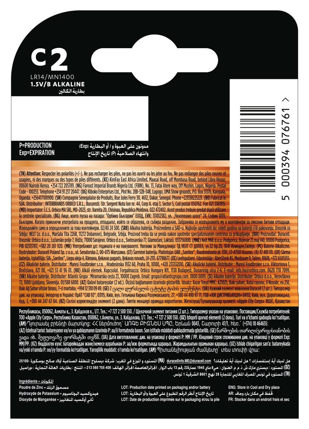 Opakowanie z bateriami alkalicznymi Duracell C2 LR14/MN1400 1.5V/B i kodem kreskowym.