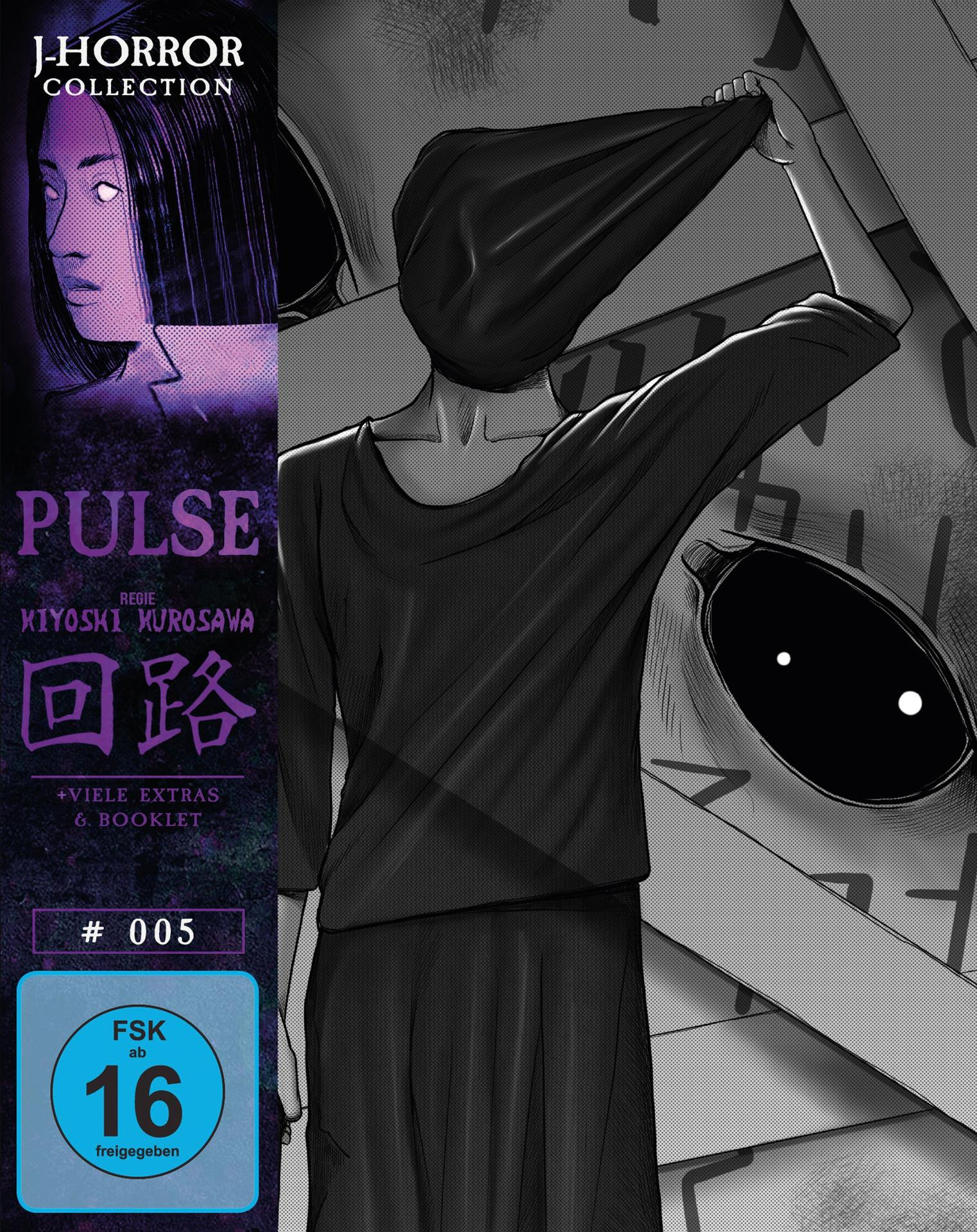 Horrorfilm-Cover: Junge Frau, dunkler Stoff, großer schwarzer Augapfel.