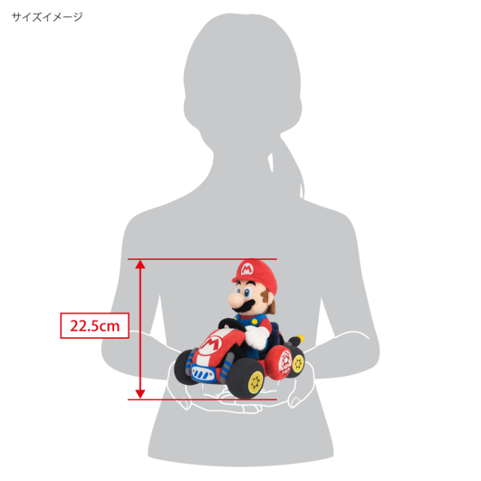 Eine Mario-Puppe im Go-Kart wird von einer Silhouette gehalten. Größenangabe 22,5 cm.