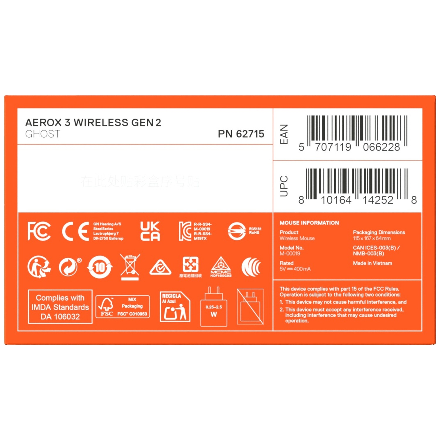 Packaging for a wireless mouse with product info, barcodes, and certifications.