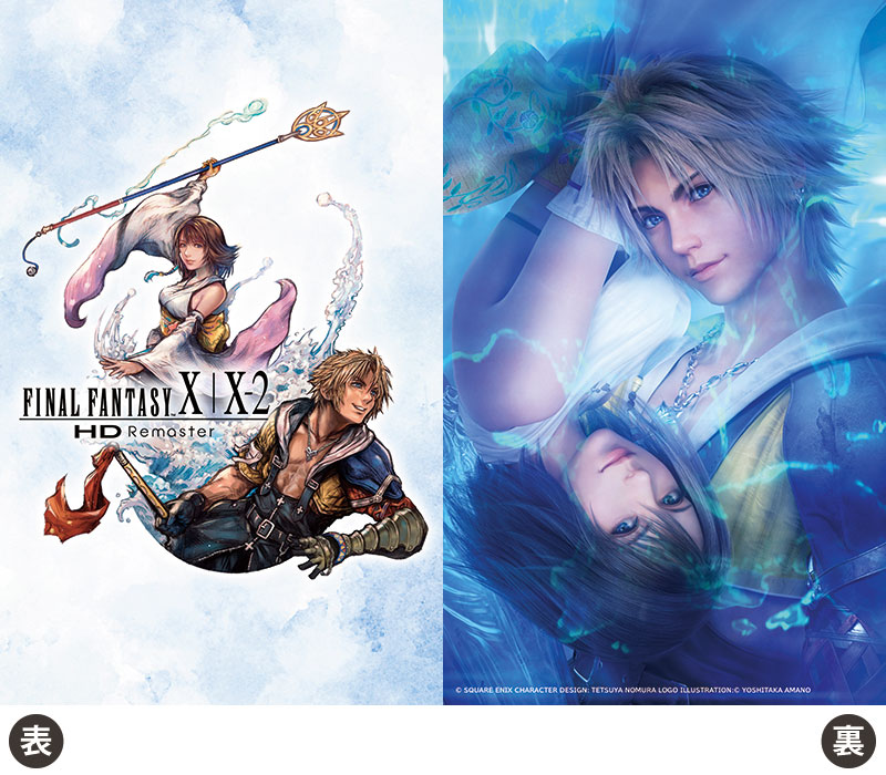 Portada de Final Fantasy X/X-2 HD Remaster con personajes y logo.