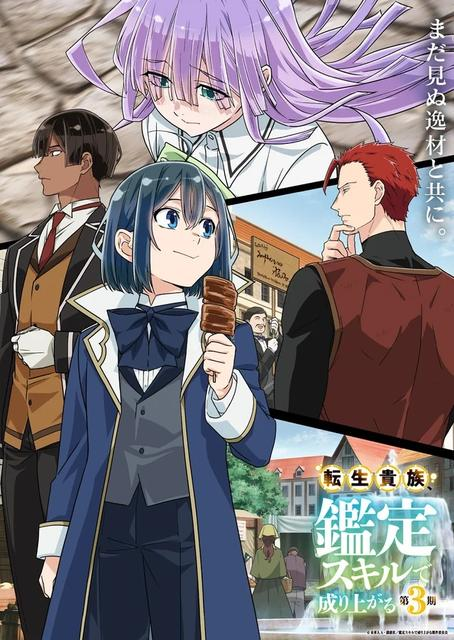 Anime-Poster mit vier Charakteren, einer isst Schokolade am Stiel.