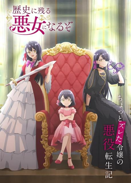 Drei Anime-Mädchen in Kleidern vor einem Thron. Eines mit Schwert, eines in Rosa, eines in Schwarz.