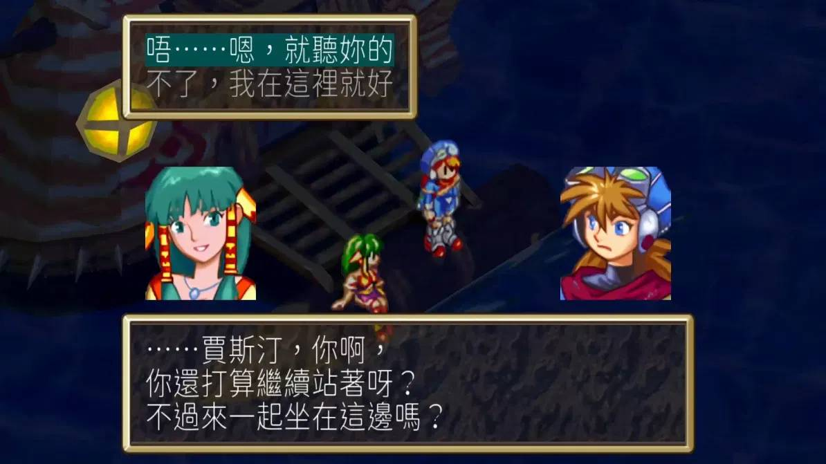 Escena de videojuego con personajes de estilo anime, cuadros de texto en chino y un entorno de fondo marítimo oscuro.