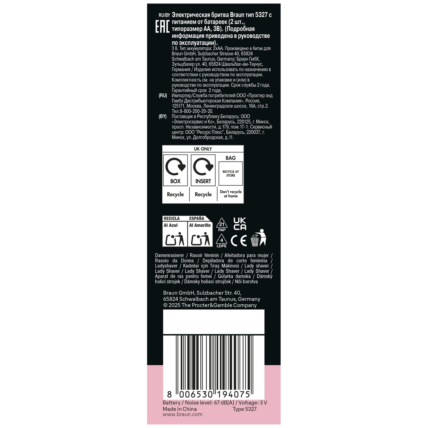 Informations sur le produit et symboles de recyclage sur un emballage.