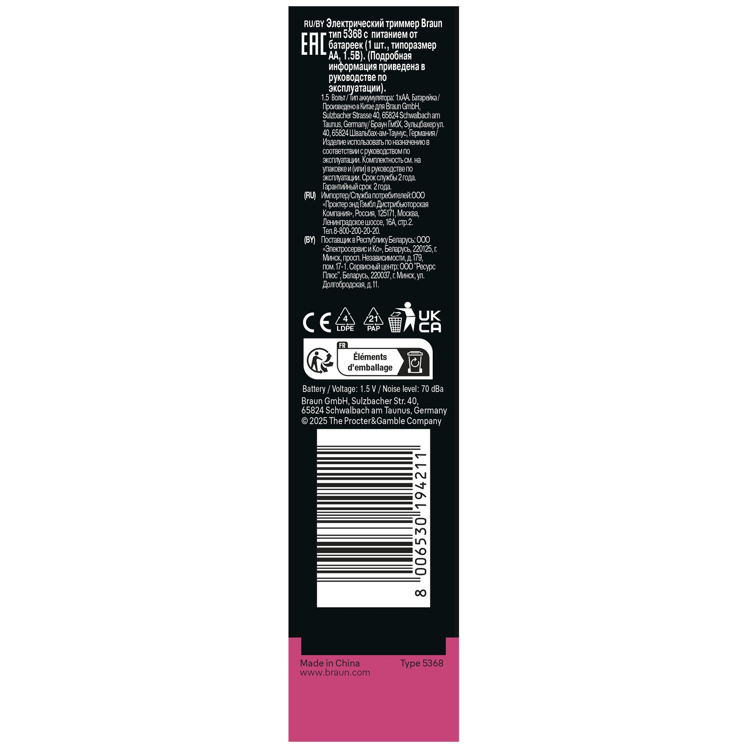 Informations produit et code-barres sur emballage noir avec bordure inférieure rose.