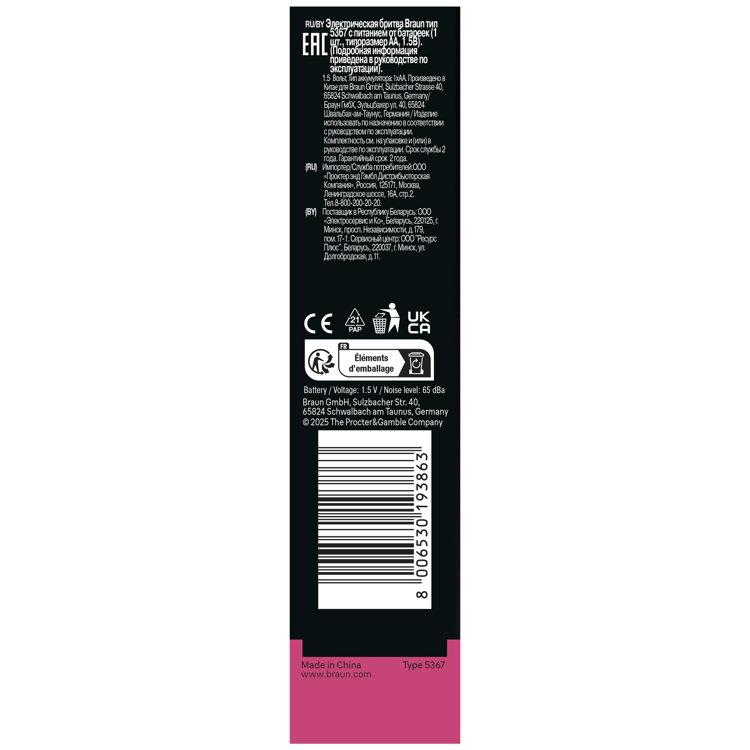 Informations sur le produit et code-barres sur emballage noir et rose.