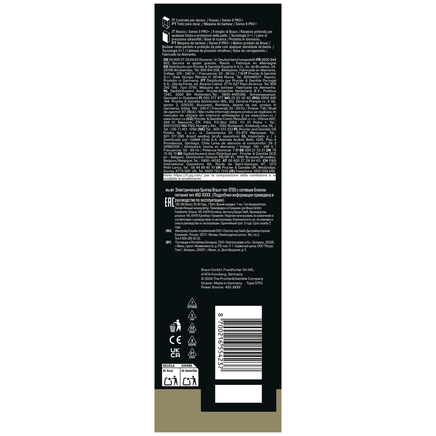 Back of a product packaging with text and a barcode in black.