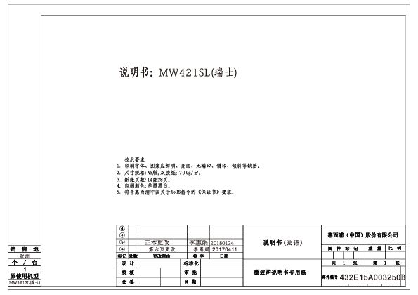 BAUKNECHT MW 421 SL - Micro-ondes avec grill (Argent)