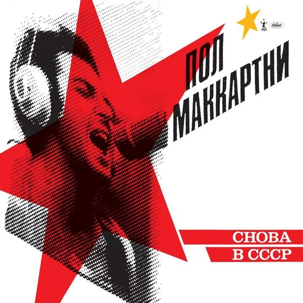 Paul McCartney - CHOBA B CCCP  - (Vinyl)