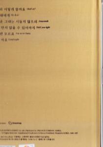 Rückseite eines CD-Covers mit koreanischem Text und Albumdetails auf goldfarbenem, strukturiertem Hintergrund.