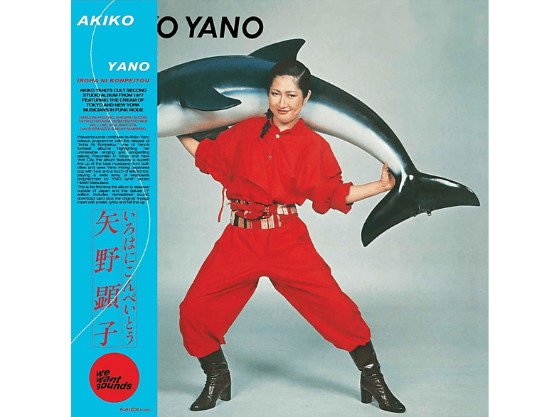 Akiko Yano - Iroha Ni Konpeitou (LP+MP3)  - (Vinyl)