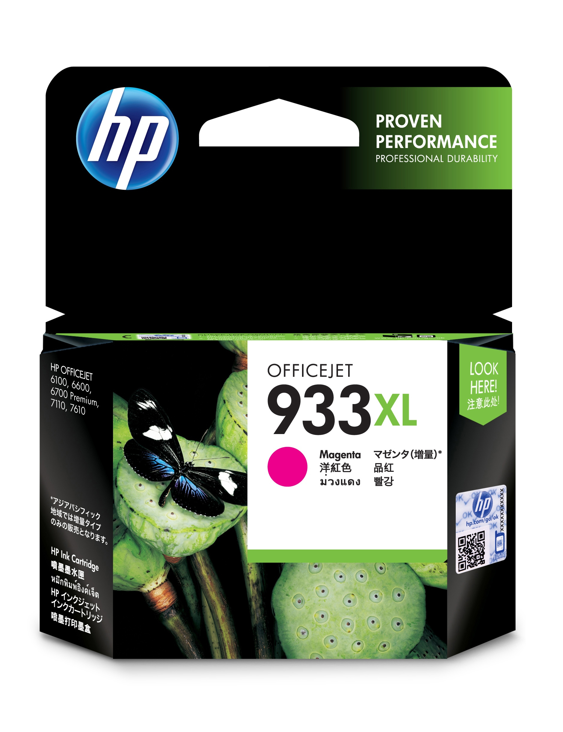 OfficeJet 933XL Magenta Tintenpatronenbox mit Lotus- und Schmetterlingsbildern, HP-Logo.