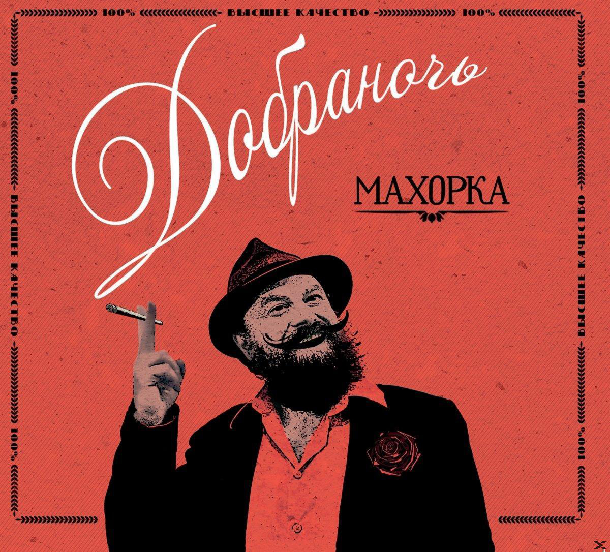 Albumcover mit Mann im Hut, der raucht, und Text in kyrillischer Schrift.