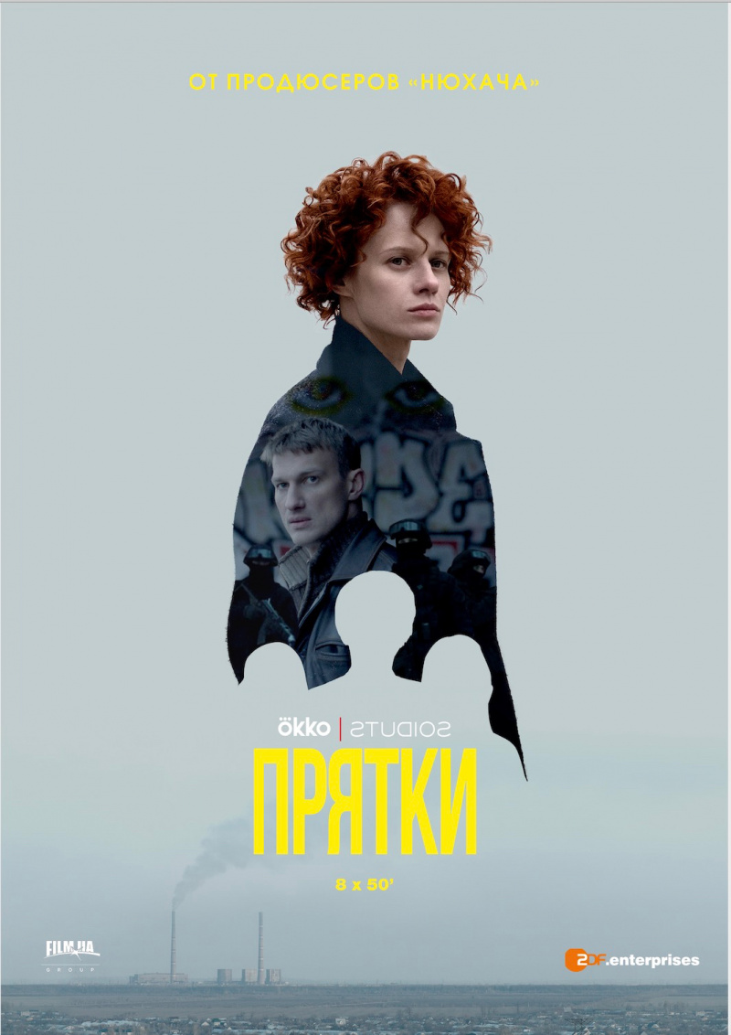Filmposter met het gezicht van een vrouw en een man overlapt. Tekst in het Russisch en Engels.