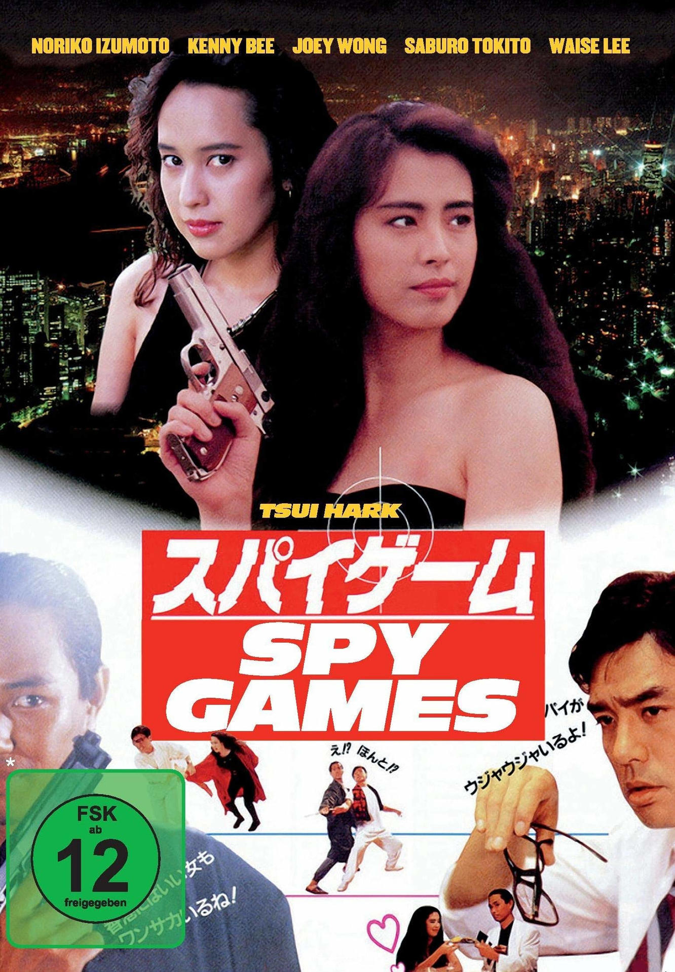 Games Spy DVD