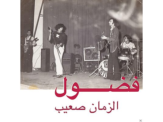 Fadoul - Fadoul - Al Zman Saib (MP3+LP) [LP + Download]