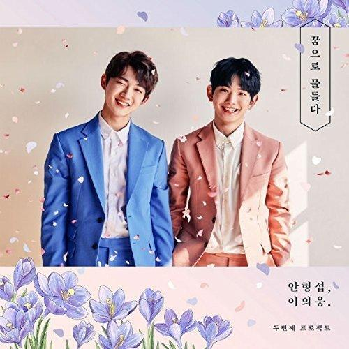 (CD) - 2nd - Euiwoong (Take Dream) The Color Of Hyeongseop, Mini